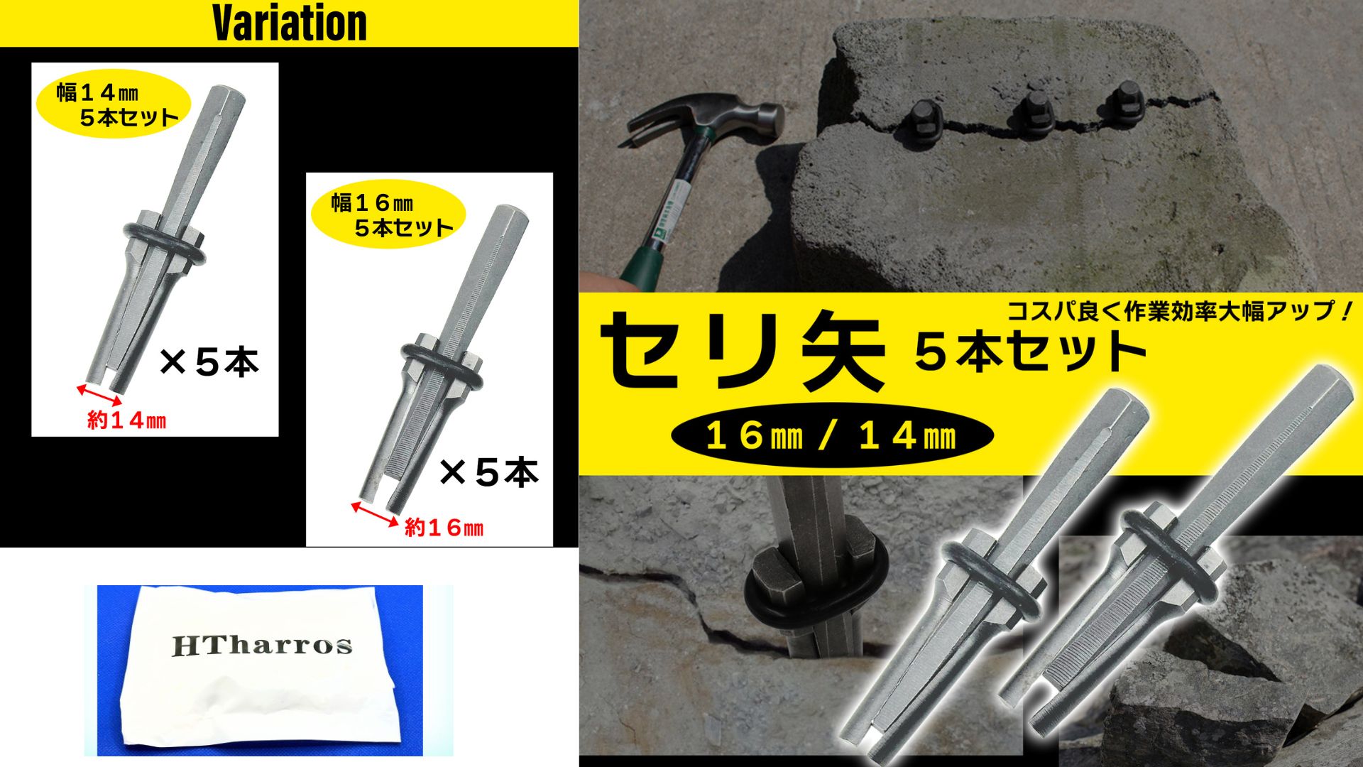 せり 様  専用 Amazon.co.jp: HTharros ストーンスプリッター セリ矢 くさび 石