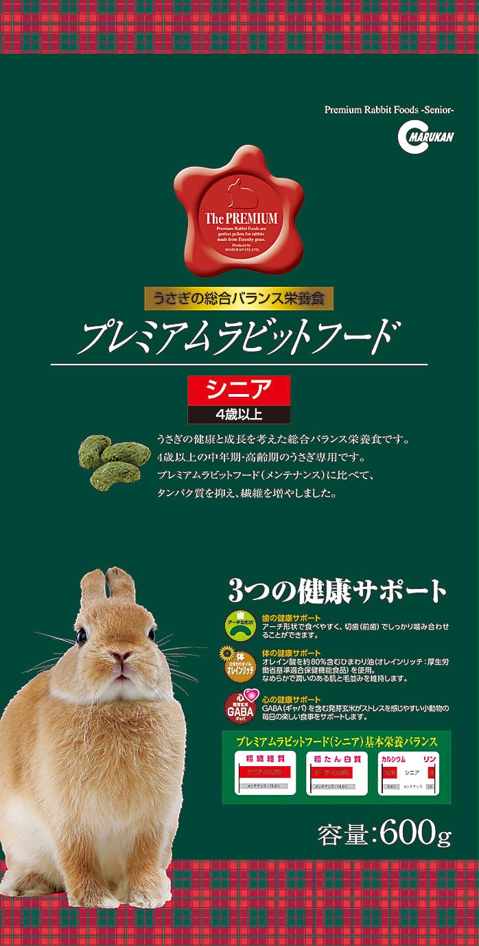 Amazon | マルカン プレミアムラビットフード シニア MR-567
