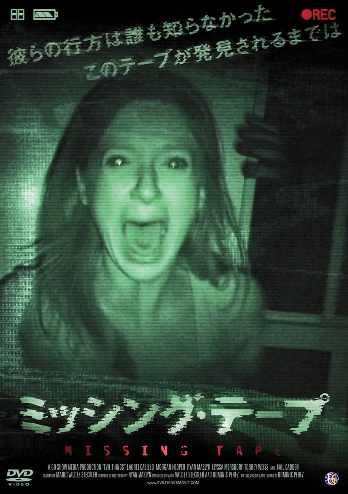 Amazon.co.jp: ミッシング・テープ [DVD] : ガイル・カッデン