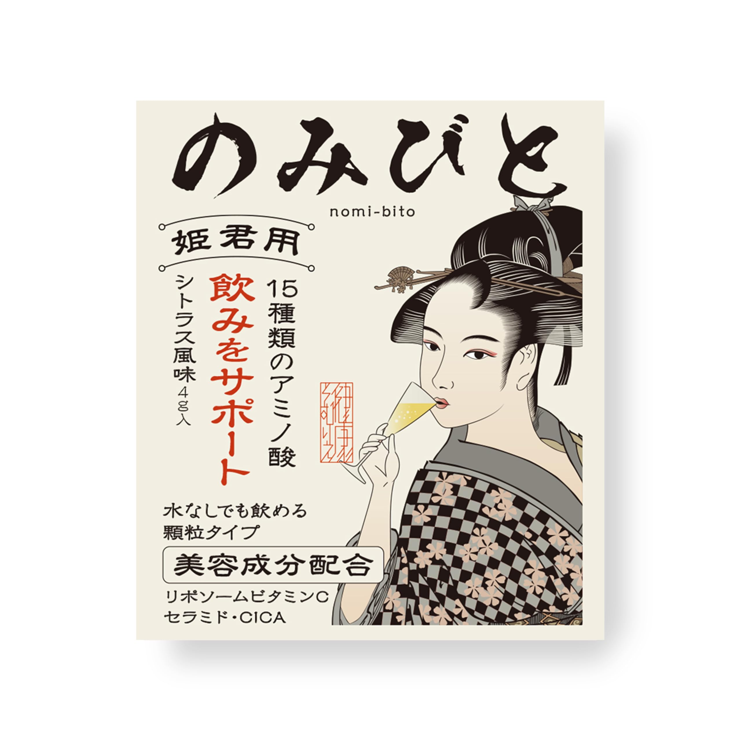 Amazon | 健康そむりえ のみびと 姫君用 (2包) 飲み会 アルコール対策