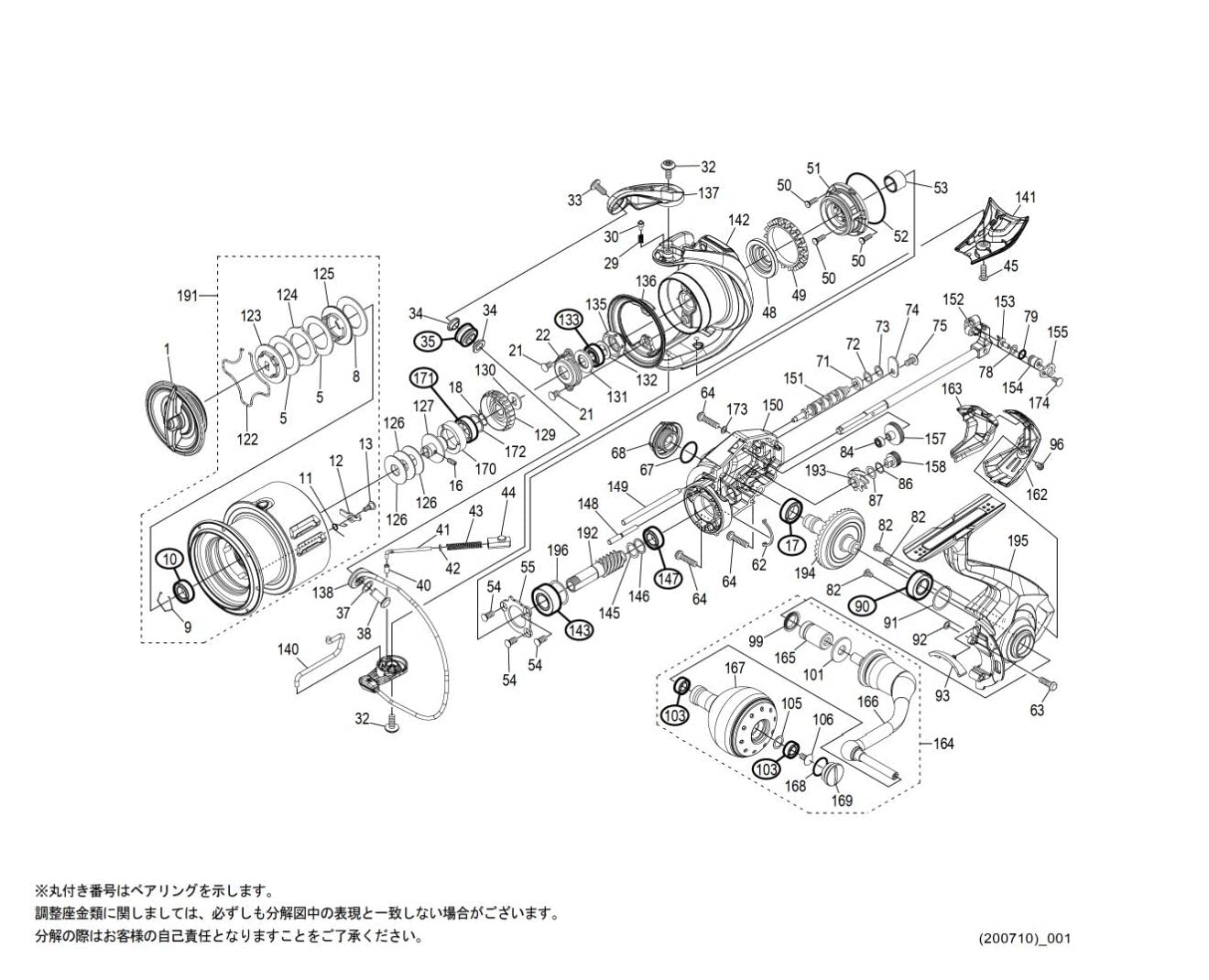 Amazon | 純正パーツ 21 ツインパワー XD 4000PG スプール組
