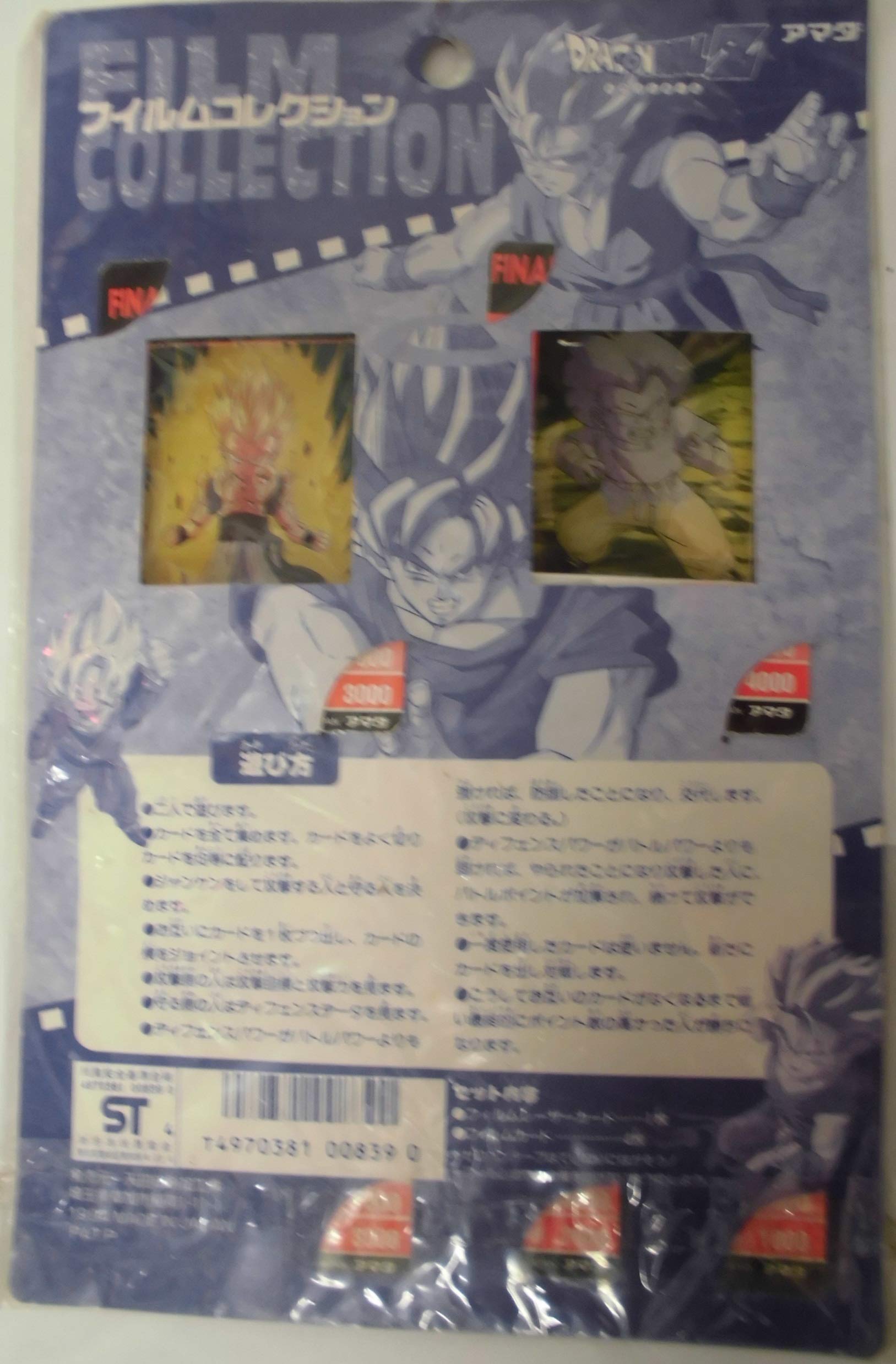 コ*イ様 極完全美品‼️早い者勝ち‼️コレクション用‼️状態極良好‼️2枚セット DBZフィルムコレクション②
