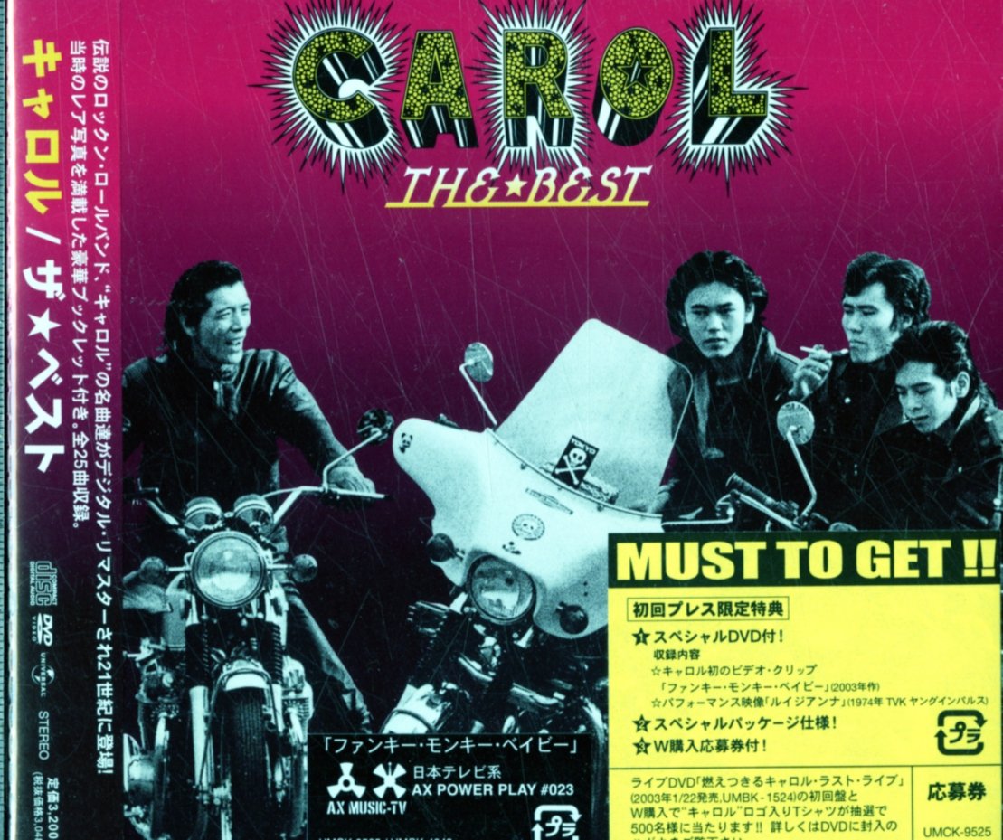 キャロル ザ・ベスト 回収盤 新品未開封CD/DVD UMCK9525 矢沢永吉 キャロル ザ・ベスト 回収盤 新品未開封CD/DVD UMCK9525 矢沢永吉