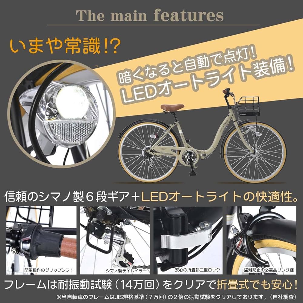 折畳シティ26・6SP・肉厚チューブシマノ製6段ギア付折畳シティ
