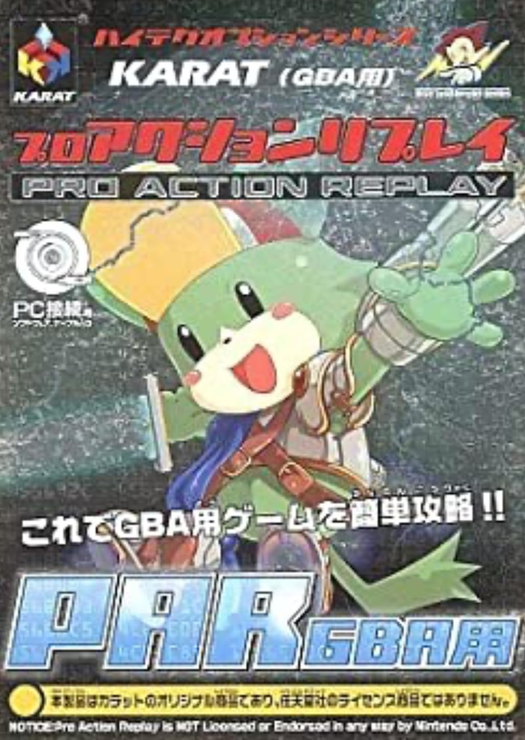 Amazon.co.jp: プロアクションリプレイ GBA用 : ゲーム