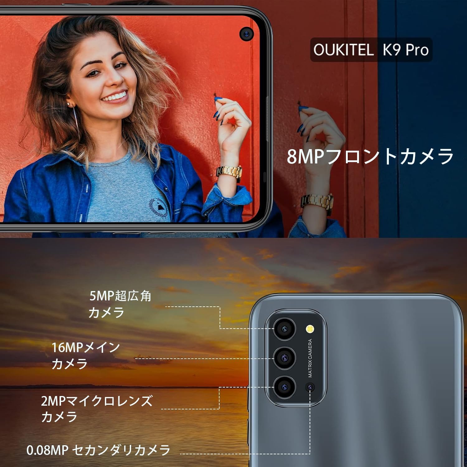 Amazon | OUKITEL K9 Pro simフリースマホ本体 6.39” HD+大画面 