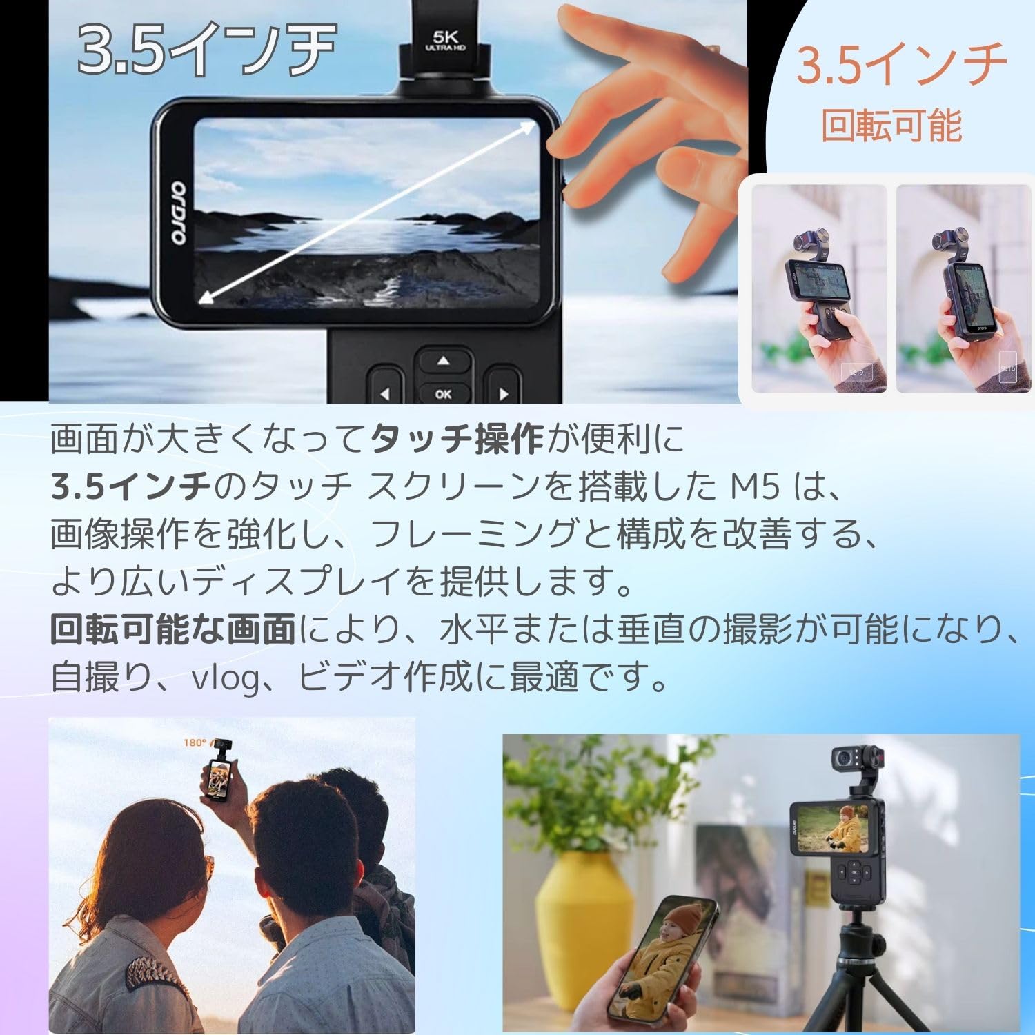 Ordro M5 最新型 5K ジンバルカメラ ハンドヘルドビデオカメラ Amazon.com : ORDRO M5 5K Handheld Video Camera Vlogging Camcorder