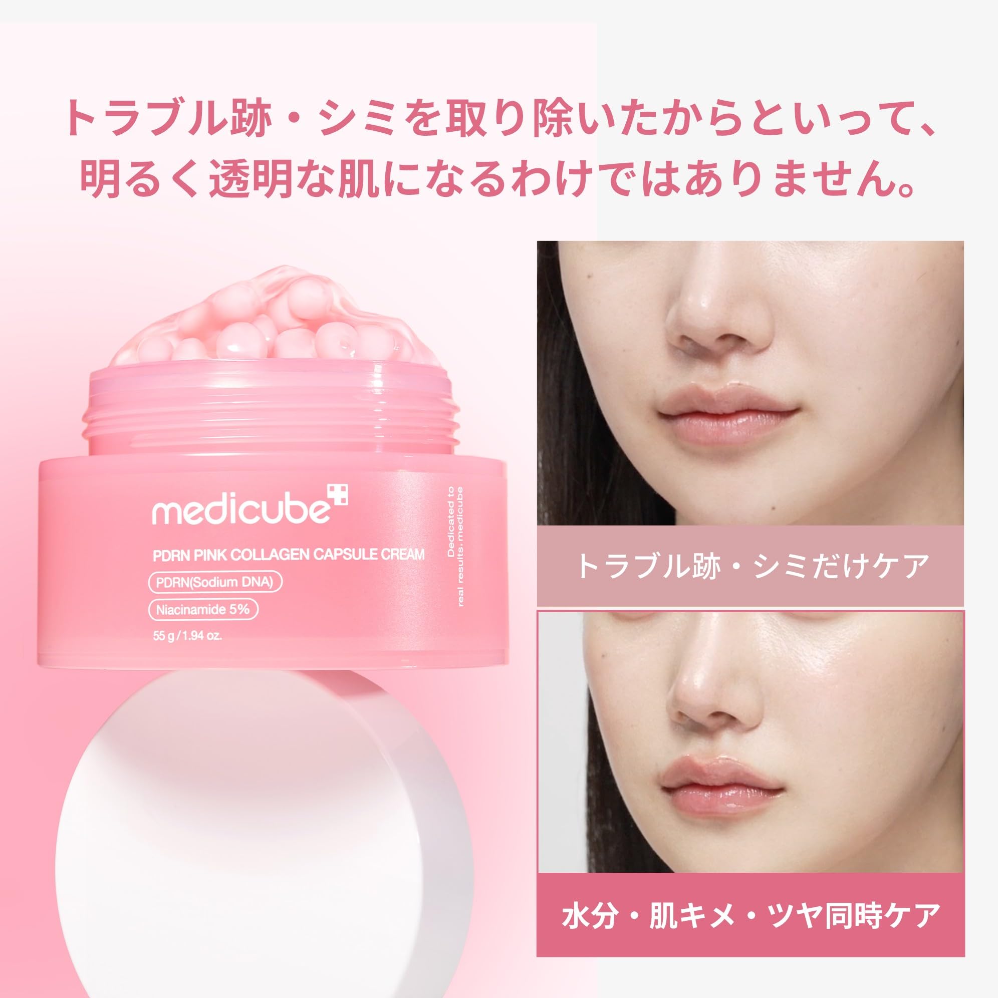 Amazon | メディキューブ PDRNカプセルクリーム | PDRN乳液 PDRN