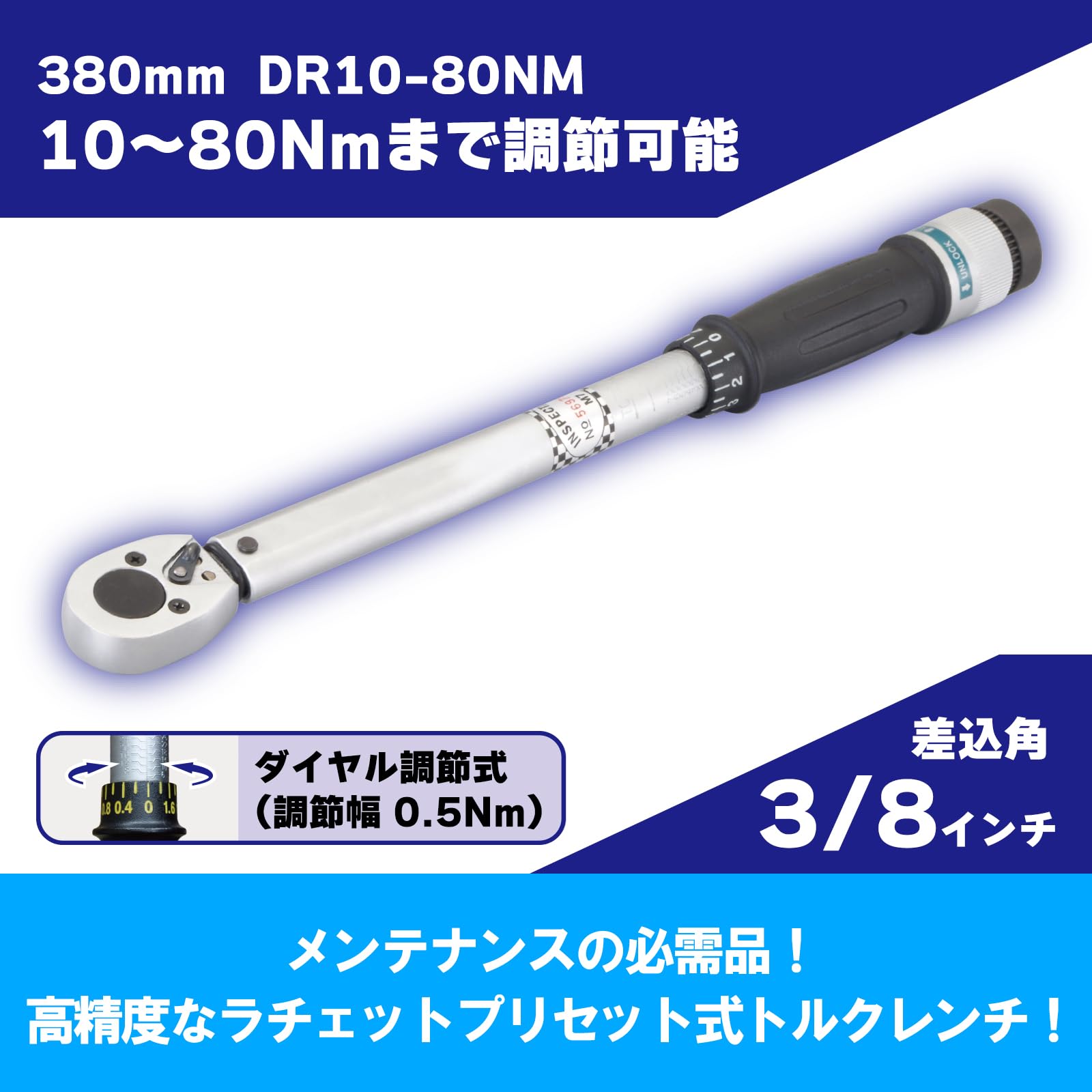 Amazon | キタコ(KITACO) トルクレンチ(380mm/DR10-30N) 汎用 3/8