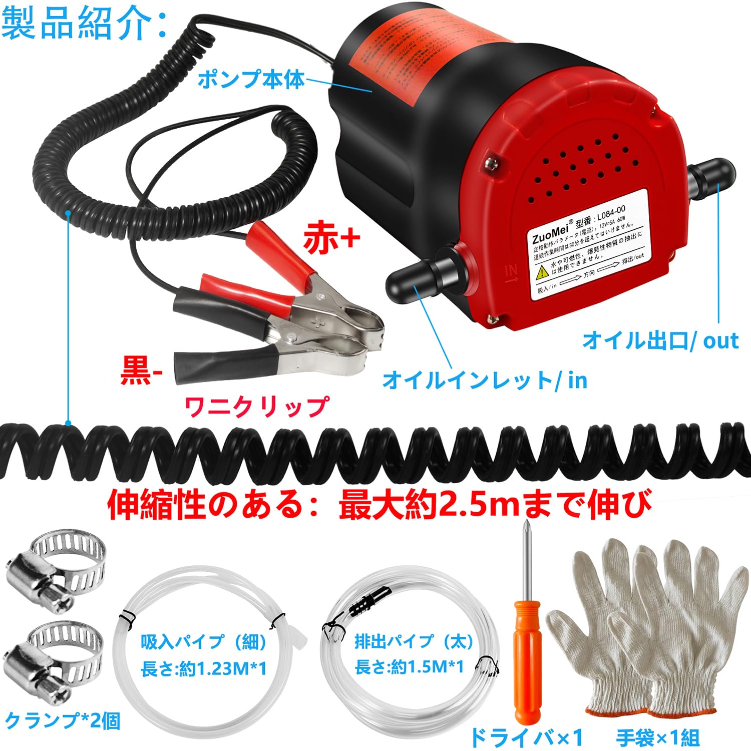 I*p様 上抜き　オイルチェンジャー　数回のみ使用 I*p様 上抜き オイルチェンジャー 数回のみ使用 I*p様 上抜き オイル