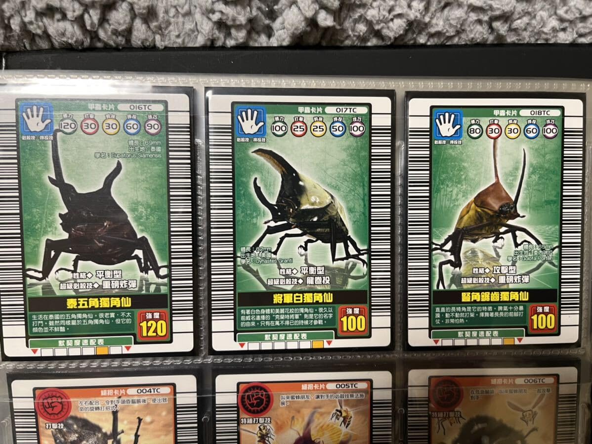 Amazon.co.jp: ムシキング 海外版（中国語版） 銅以下