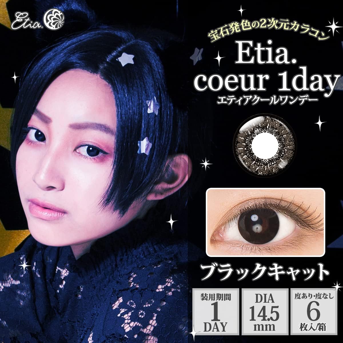 コスプレタイムズ | コスプレ「土井先生」のなり方｜衣装・ウィッグ・カラコンなどを紹介 -  Image Name 