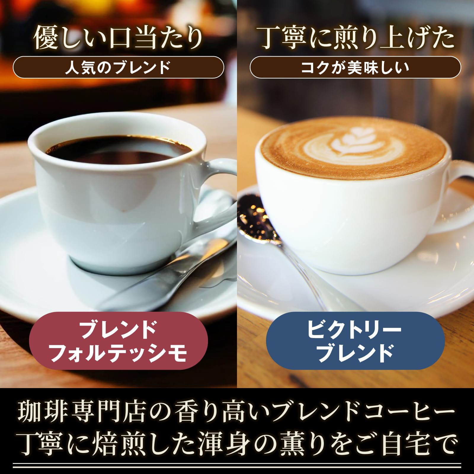 Amazon | 澤井珈琲 コーヒー豆 2種(ビクトリーブレンド/ブレンド