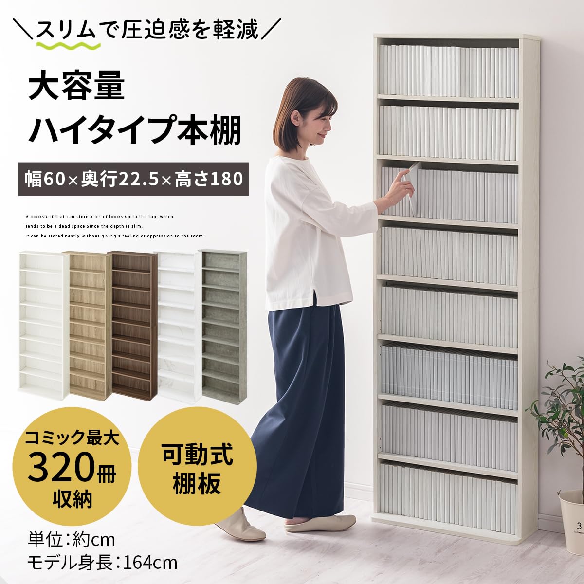 【新着商品】ぼん家具 本棚 幅60.1×奥行22.6×高さ179.9cm 8段 Amazon｜ぼん家具 【完成品】 本棚 幅60.1×奥行22.6×高さ179.9cm 8段