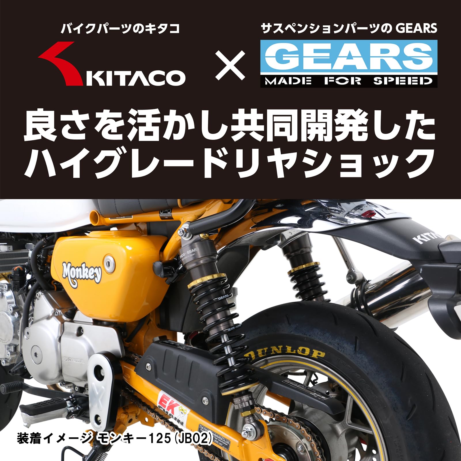 Amazon | キタコ(KITACO) リアショックアブソーバー KITACO x GEARS