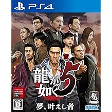 Ryu is a dream, a grantor-PS4