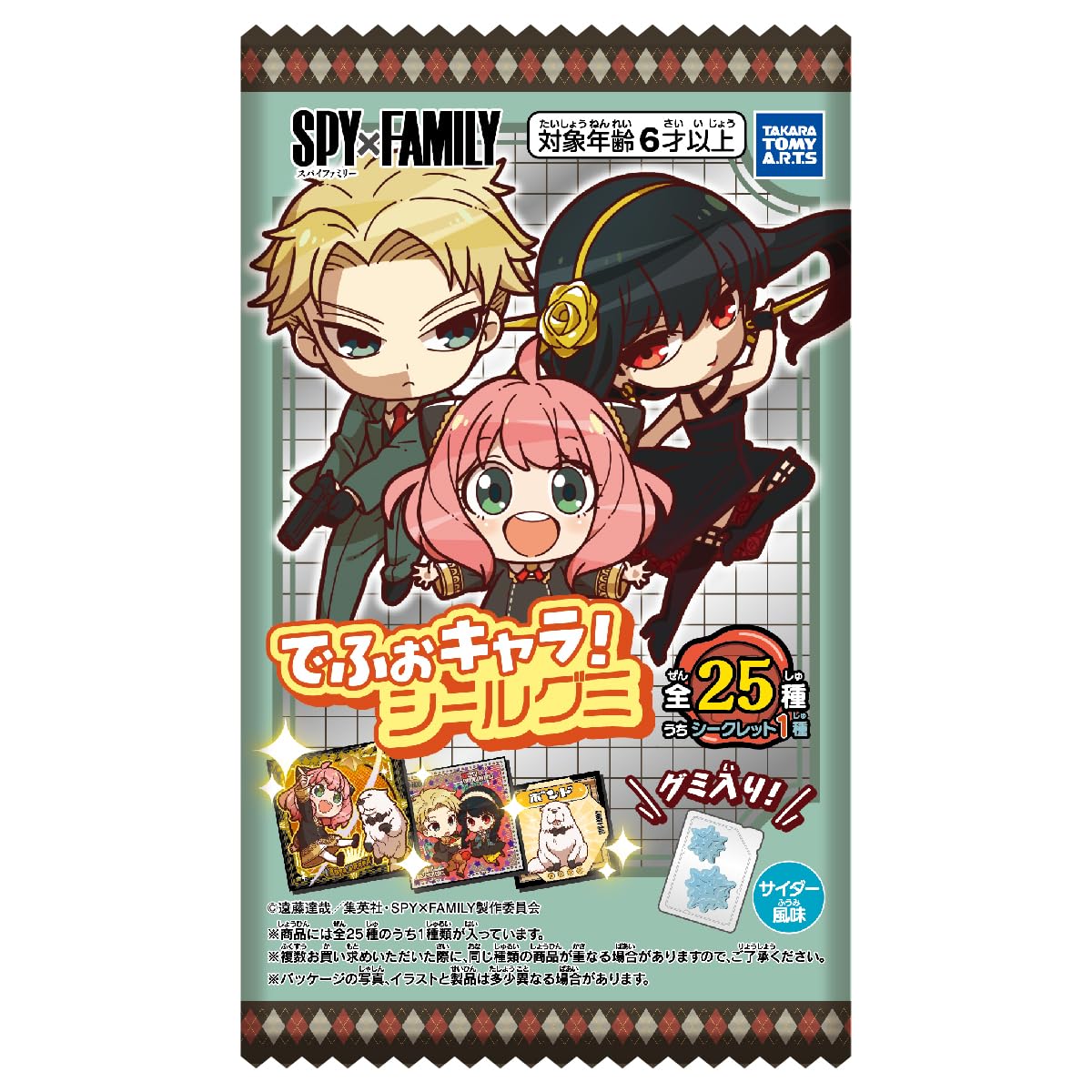 Amazon | タカラトミーアーツ(TAKARATOMY A.R.T.S) SPY×FAMILY でふぉ