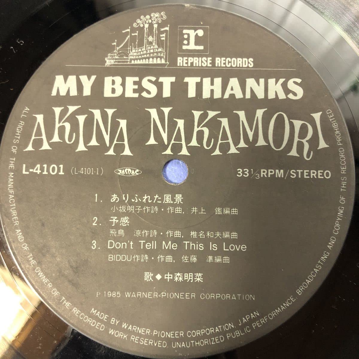 Amazon.co.jp: 中森明菜 MY BEST THANKS グラフィカルディスク 帯付12