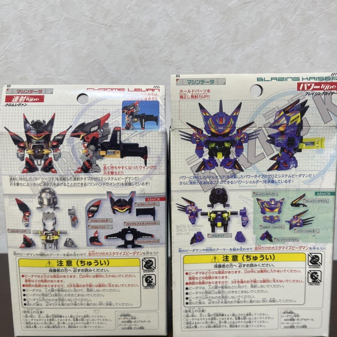 Amazon.co.jp: バトルビーダマン 73クロムレヴァン 68ブレイジング