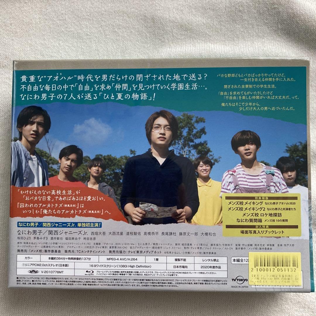 なにわ男子　メンズ校 Blu-ray BOX〈5枚組〉 メンズ校 Blu-ray BOX 5枚組 なにわ男子 Amazon.co.jp: メンズ校