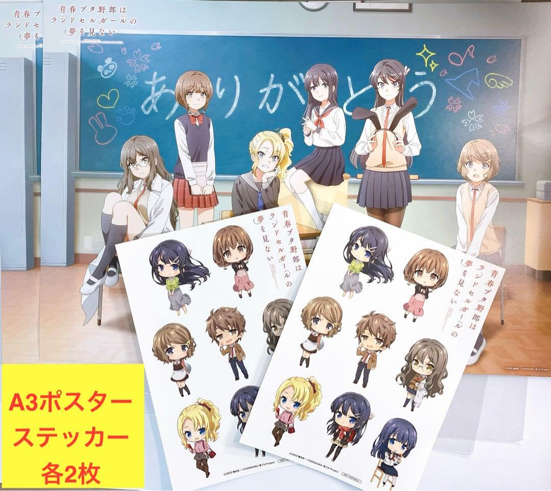 Amazon.co.jp: 青春ブタ野郎はランドセルガールの夢を見ない A3