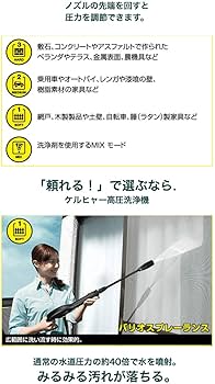 Amazon | 高圧洗浄機 K2FullControlDCM 1.602-340.0 高圧ホースの長さ