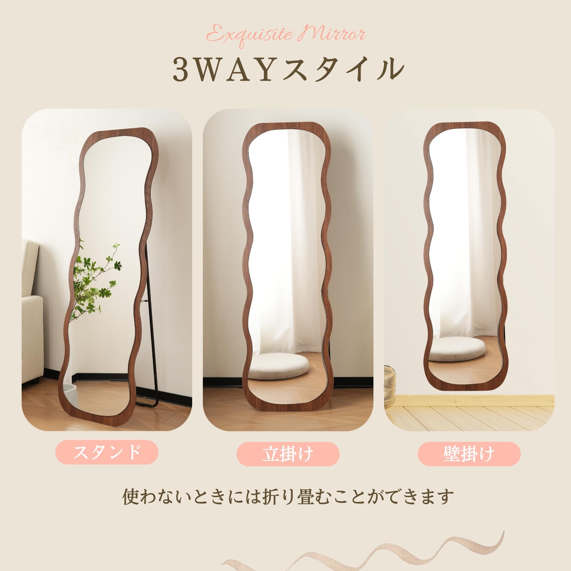 Amazon.co.jp: Jujwooo 全身鏡 波形状 姿見鏡 北欧 木目調