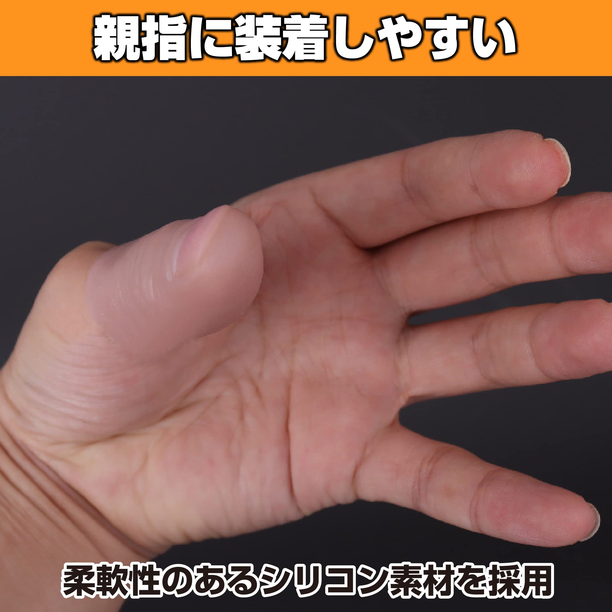 Amazon | Maiitmor サムチップ リアル 親指 マジック 手品 小道具 合計