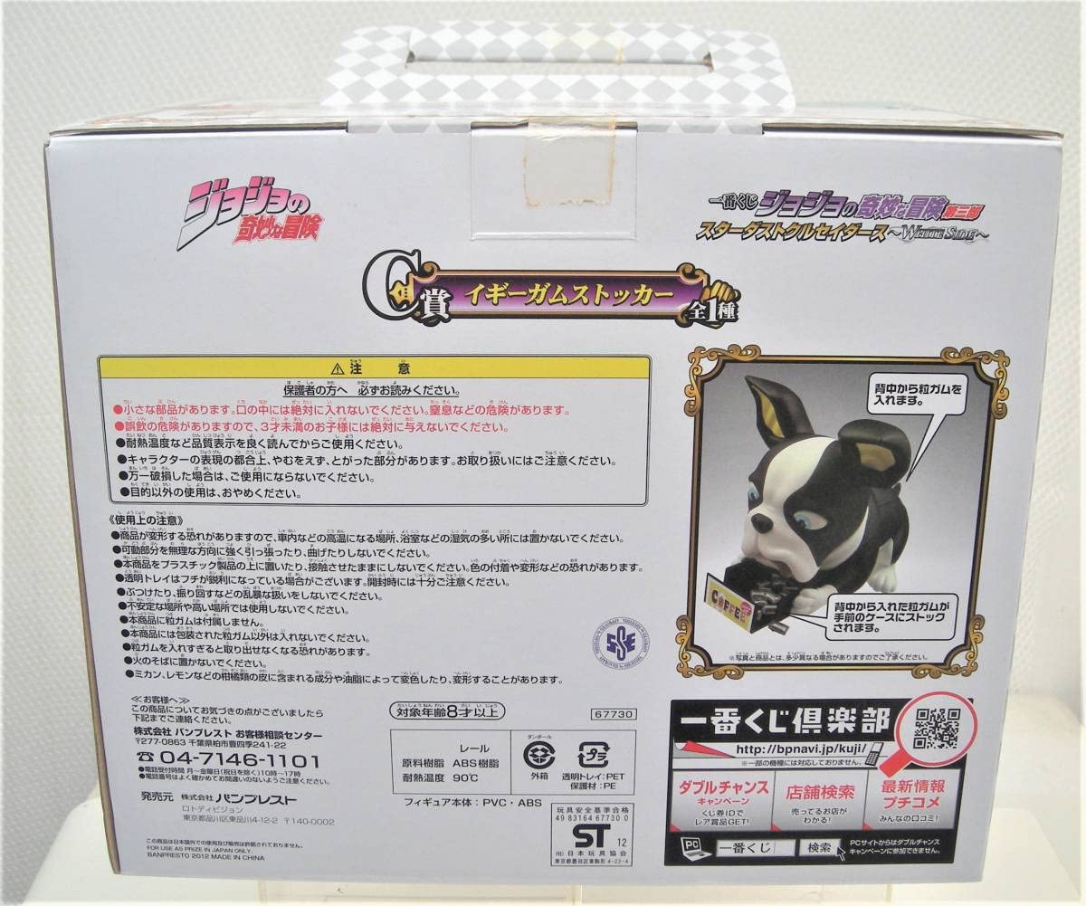 Amazon.co.jp: 一番くじ ジョジョ 第三部 スターダストクルセイダース 