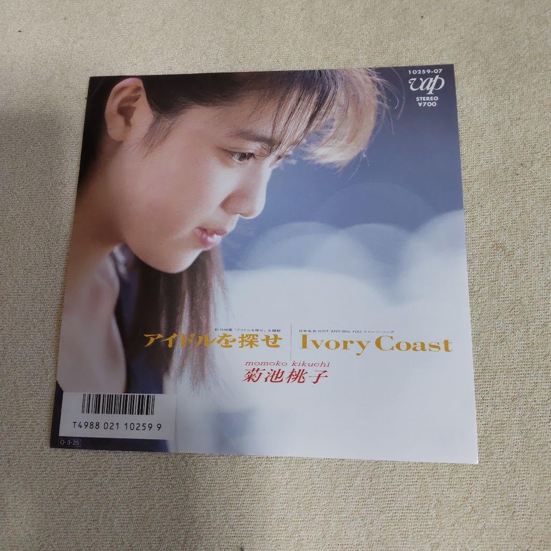 Amazon.co.jp: 菊池桃子 レコード 雪にかいたLOVE LETTER アイドルを