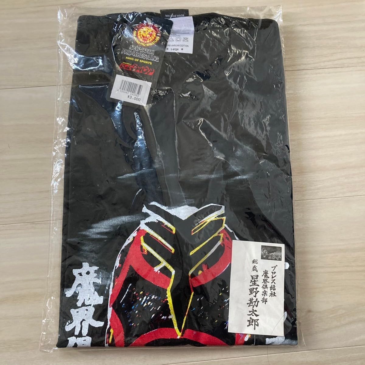 Amazon.co.jp: 名刺付き 新日本 魔界倶楽部 Tシャツ 星野勘太郎