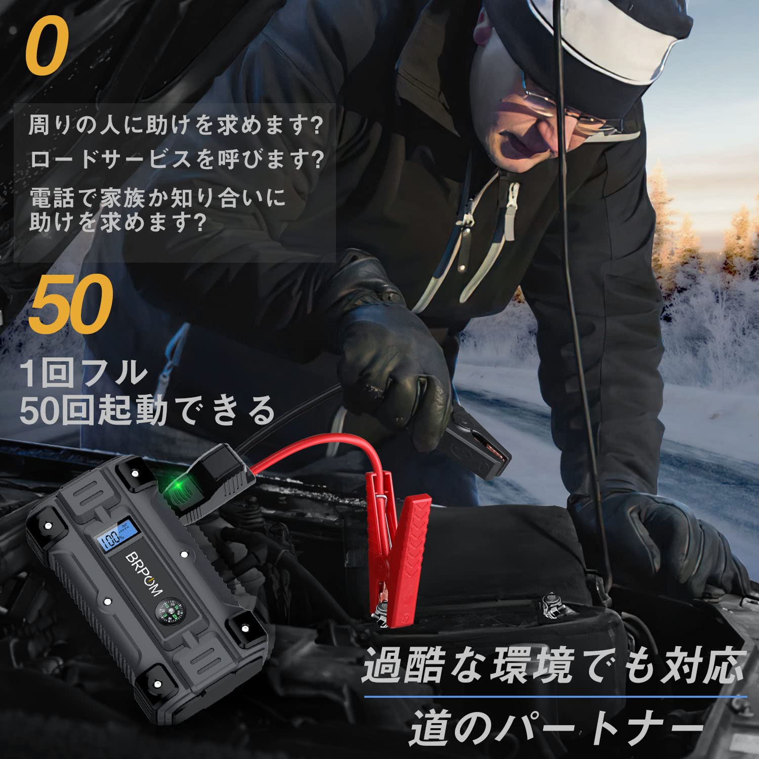 Amazon | BRPOM ジャンプスターター 23800mAh大容量 3000Aピーク電流