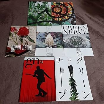 Amazon.co.jp: 7冊セット 平沢進ファンクラブ会報グリーンナーブ