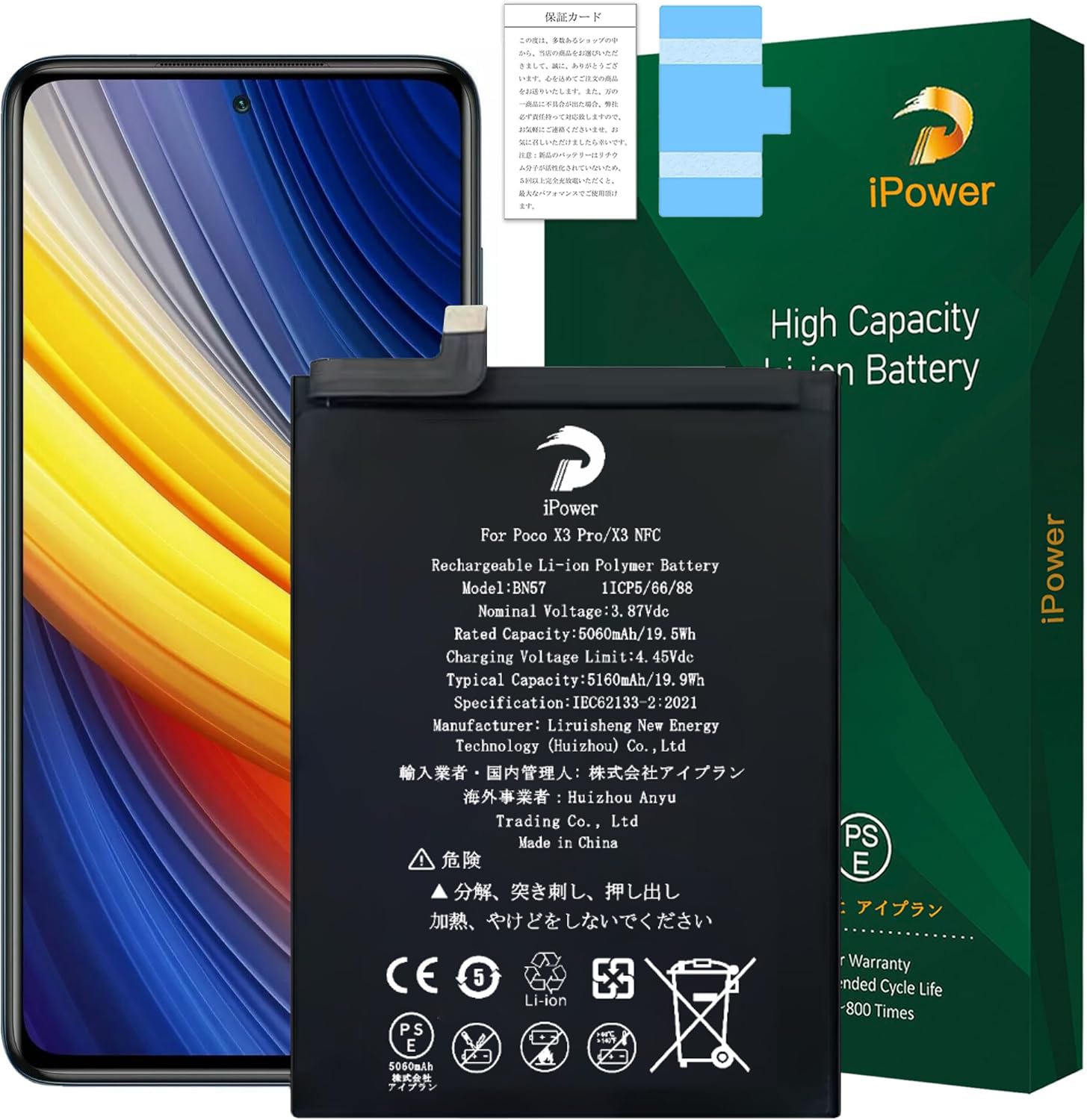 Amazon | iPower for Xiaomi Poco X3 Pro バッテリー 交換 容量5060mAh
