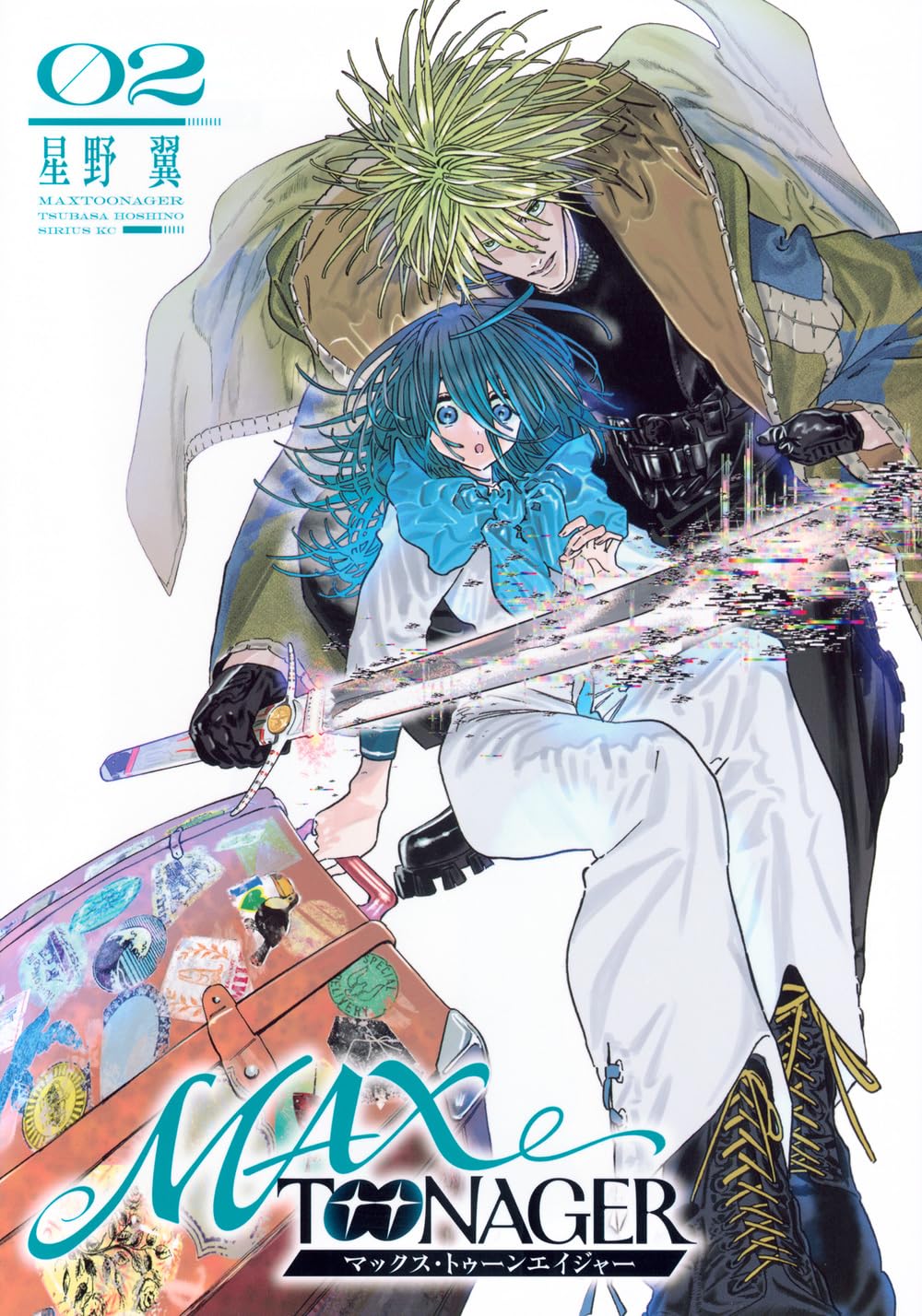 Amazon.co.jp: MAXTOONAGER(2) (シリウスKC) : 星野 翼: 本