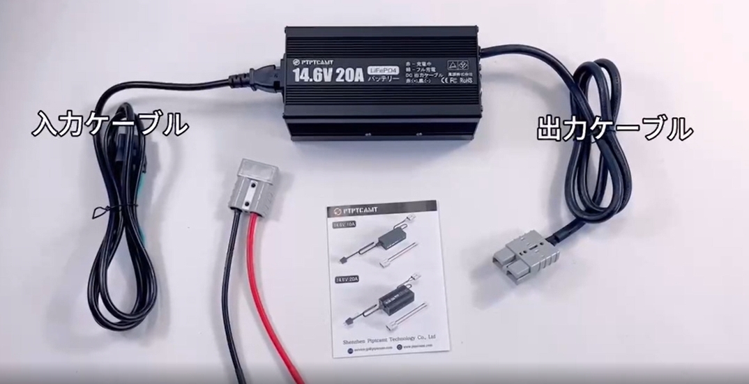 ゆうた  リポバッテリー、充電器 Amazon | LVYUAN（リョクエン） DC14.6V 40A リン酸鉄リチウム