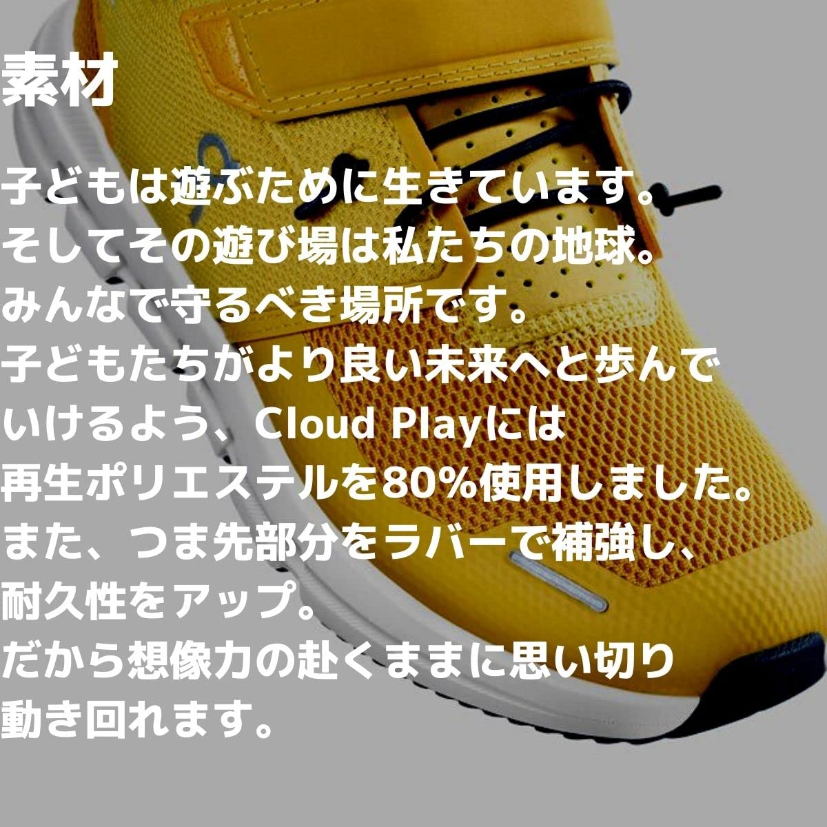 On Unisex Kinder Cloud Play (Little Kid) Sneaker