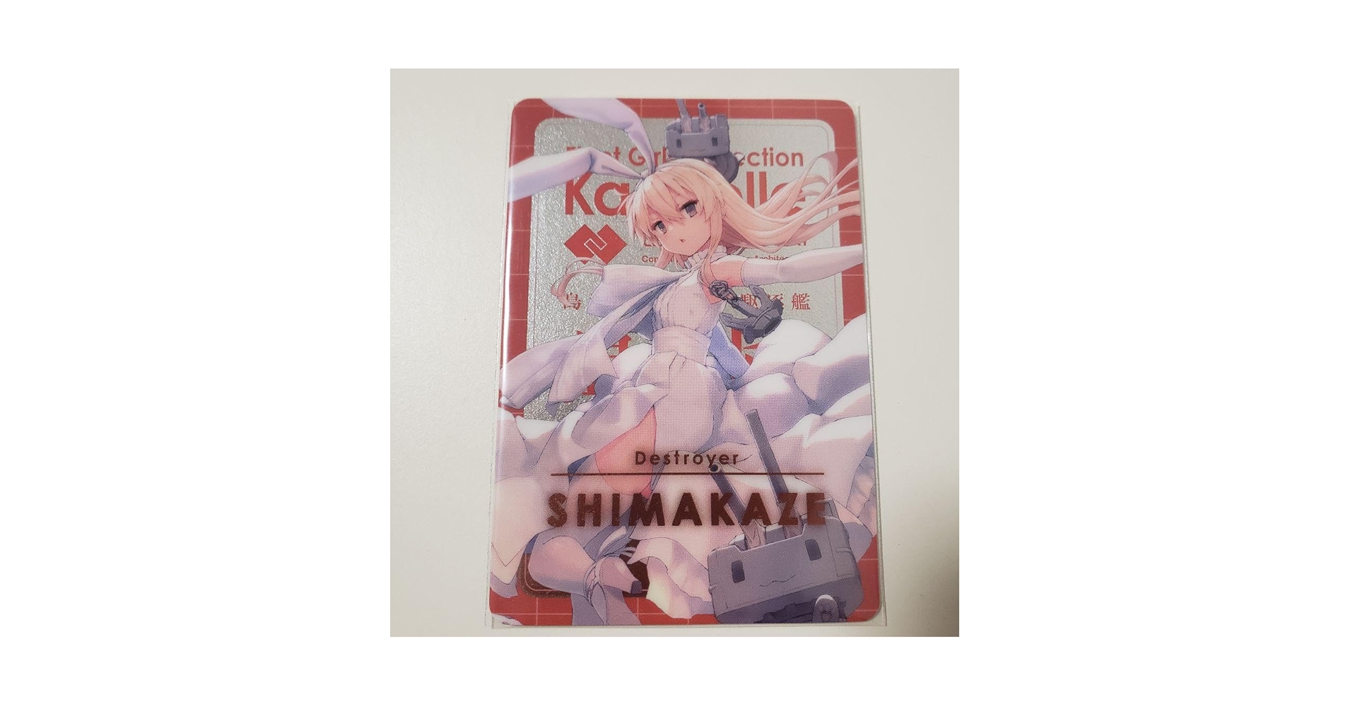Amazon.co.jp: 艦これ ウエハース オペレーション スーパー 島風