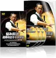 (希少　入手困難） 【悩み解決!結果の出せる検査法】宮沢資長 Amazon.co.jp: 悩み解決！ 結果の出せる検査法 : 宮沢 資長: DVD