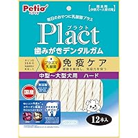 プラクト ハード