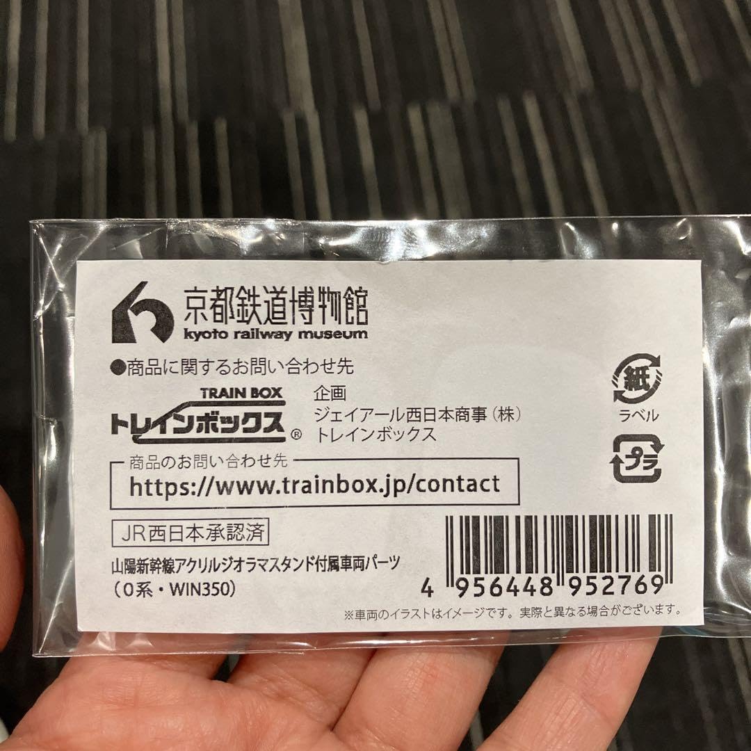 Sanyo Shinkansen Acrylic Diorama Stand Included Vehicle Parts 0 Series & Win350