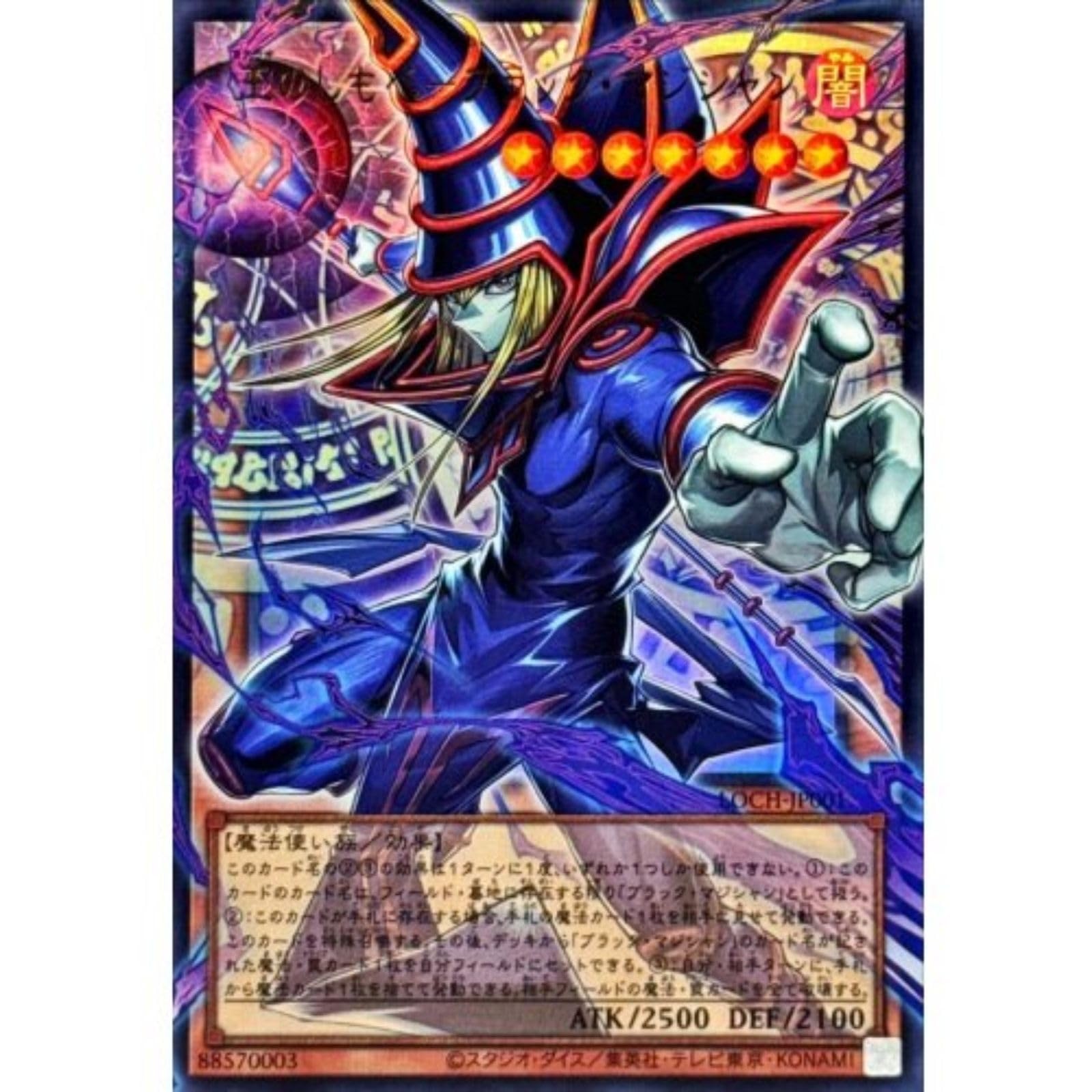 Amazon.co.jp: 【オーバーフレームカード】遊戯王カード LOCH-JP001 王