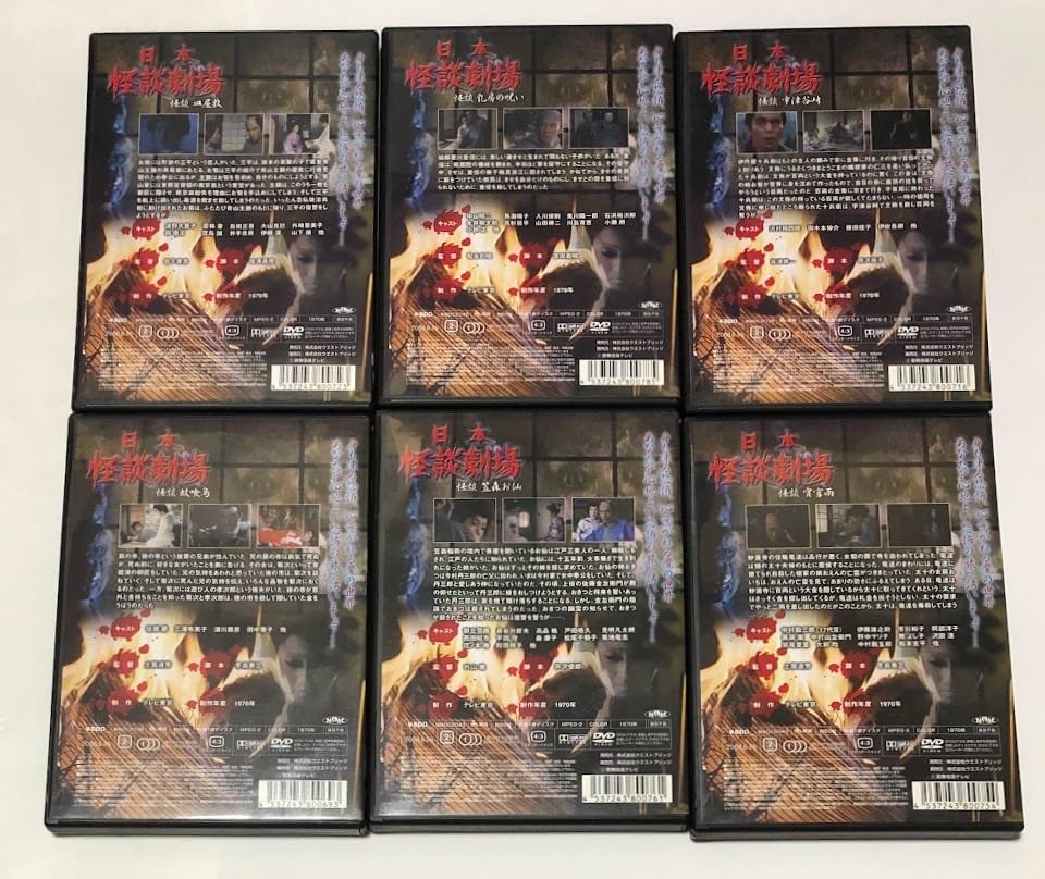 Amazon.co.jp: 日本怪談劇場 DVD 6点セット 蚊喰鳥/宇津谷峠/皿屋敷