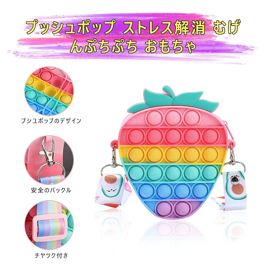 Amazon | プッシュポップ ぷっしゅぽっぷ 肩掛けバッグ プ