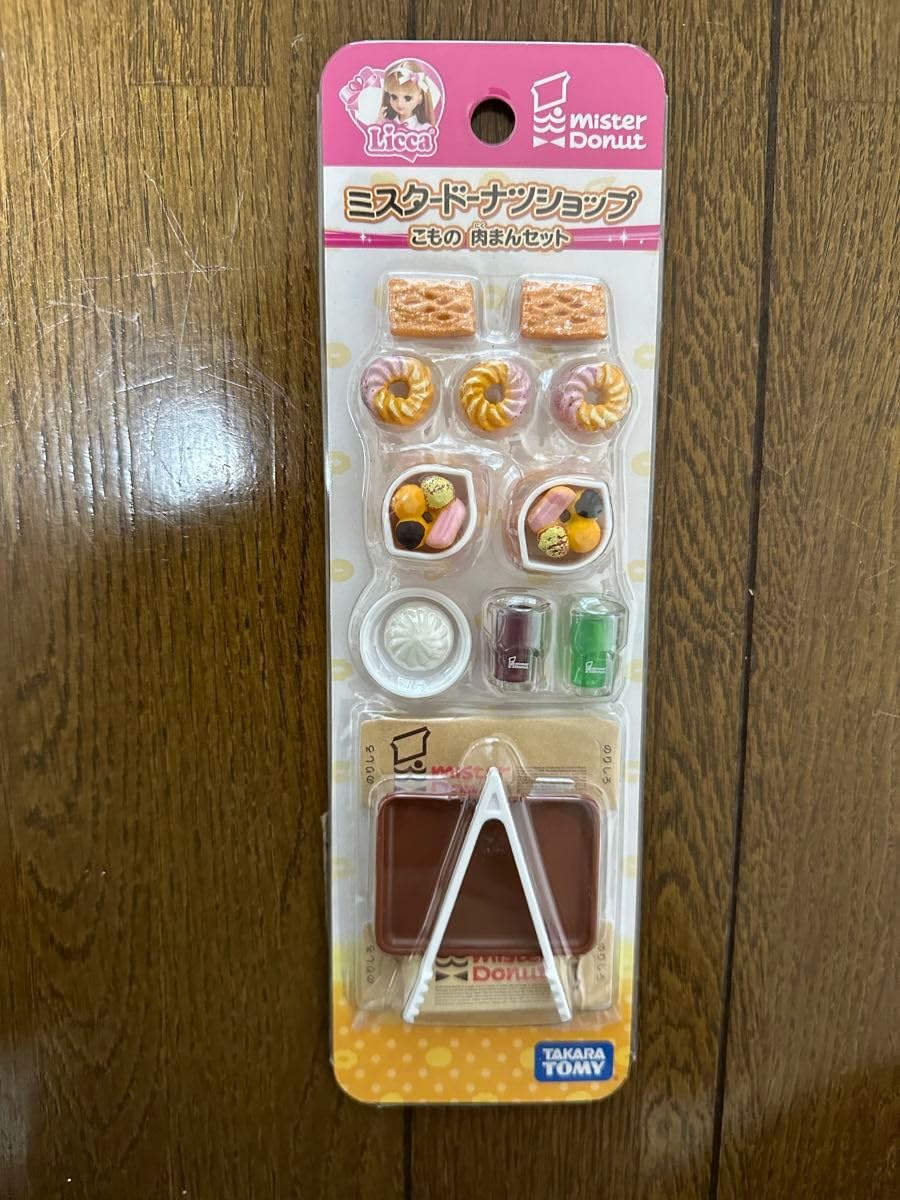 Amazon.co.jp: リカちゃん ミスタードーナツショップ こもの肉まん 