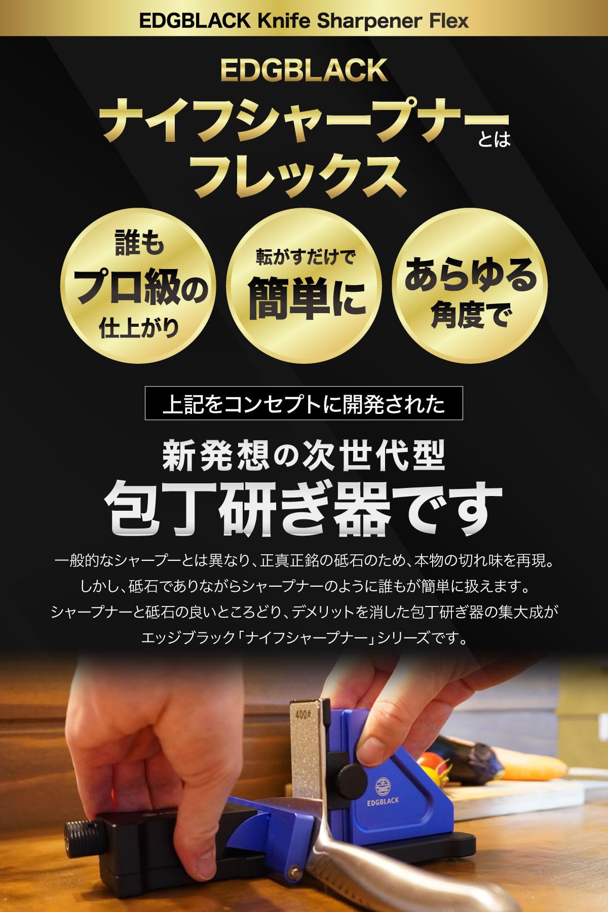 EDGBLACK Knife Sharpener Flex 砥石・シャープナー Amazon.co.jp: 【公式】 EDGBLACK エッジブラック ナイフシャープナー