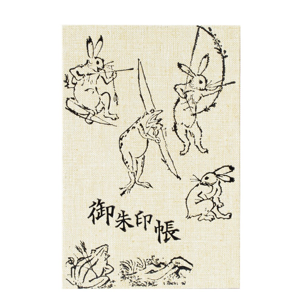 鳥獣戯画　高山寺　赤塗り 鳥獣人物戯画│世界遺産 栂尾山 高山寺 公式ホームページ