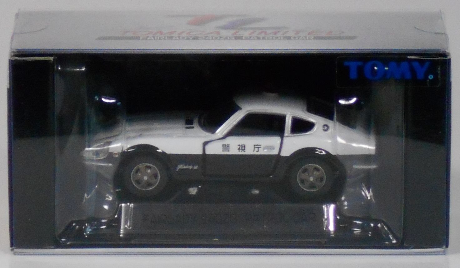 Amazon.co.jp: トミカリミテッド 0027 FAIRLADY 240ZG PATROL CAR