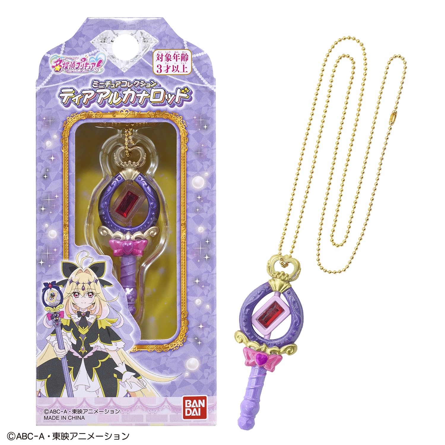 Amazon.co.jp: [バンダイ(BANDAI)] 名探偵プリキュア！ ミニチュア