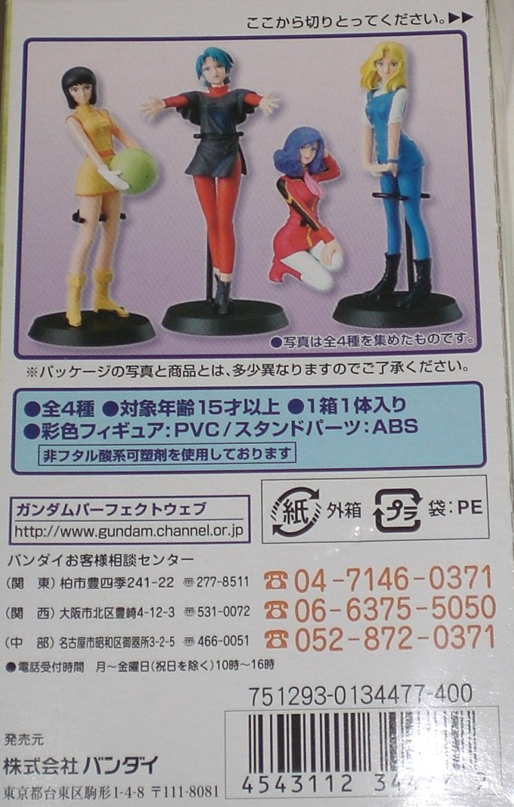 機動戦士Zガンダム　ゼータヒロインズ EFコレクションZ　7体セット 機動戦士Zガンダム ゼータヒロインズ EFコレクションZ 7体セット